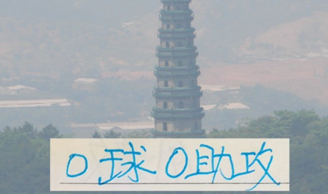 博鱼-中超大杀器韦斯力在英冠也是0球0助攻 不要小看申花1米95大鱼