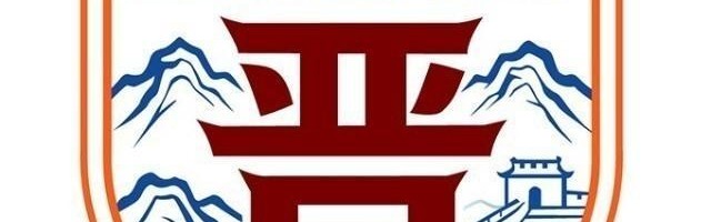 山西崇德荣海官方：与山西翔宇不存在任何青训、梯队合作关系