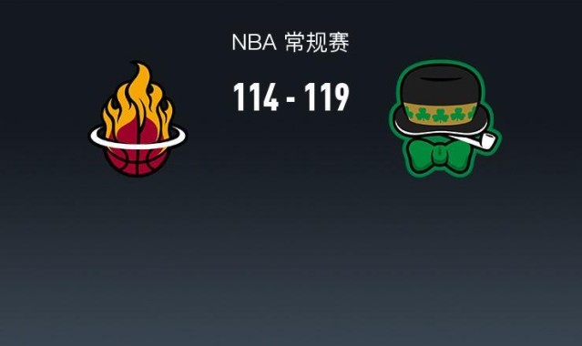 博鱼-NBA战报：凯尔特人119-114逆转热火，安芬尼-西蒙斯39+4+4